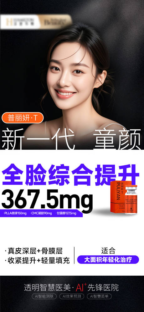 源文件下载【人物科普海报】编号：28810029469718536