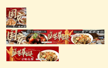 源文件下載【國(guó)慶商戶通】編號(hào)：79970029264428350