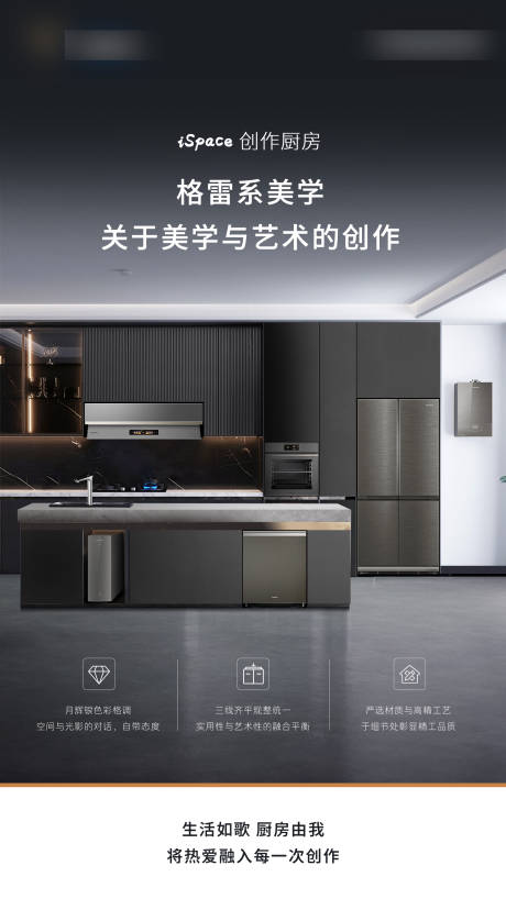 源文件下载【享设计】搜索编号：18260029698221106【厨房家电宣传海报】