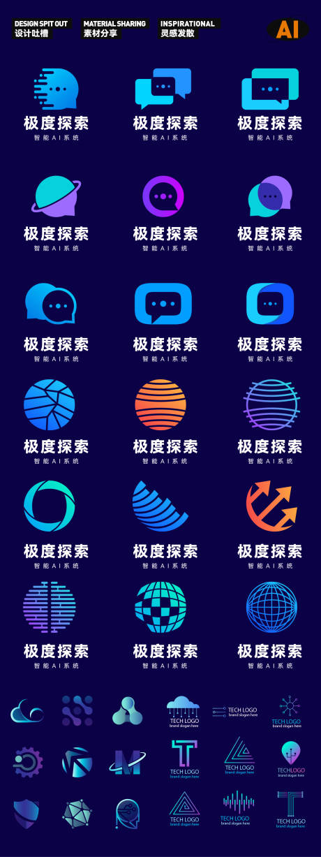 源文件下载【科技类合集图标设计】编号：67520029664359174