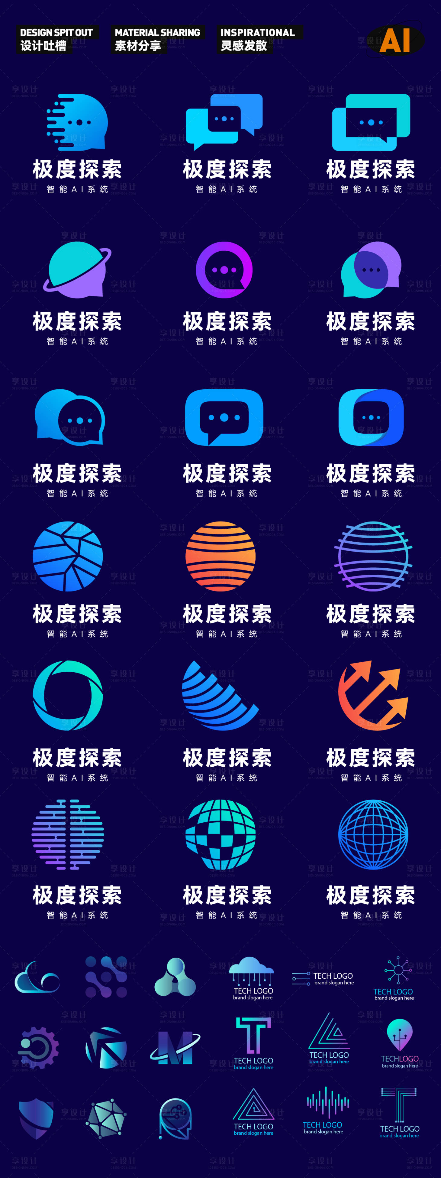 源文件下载【享设计】搜索编号：67520029664359174【科技类合集图标设计】