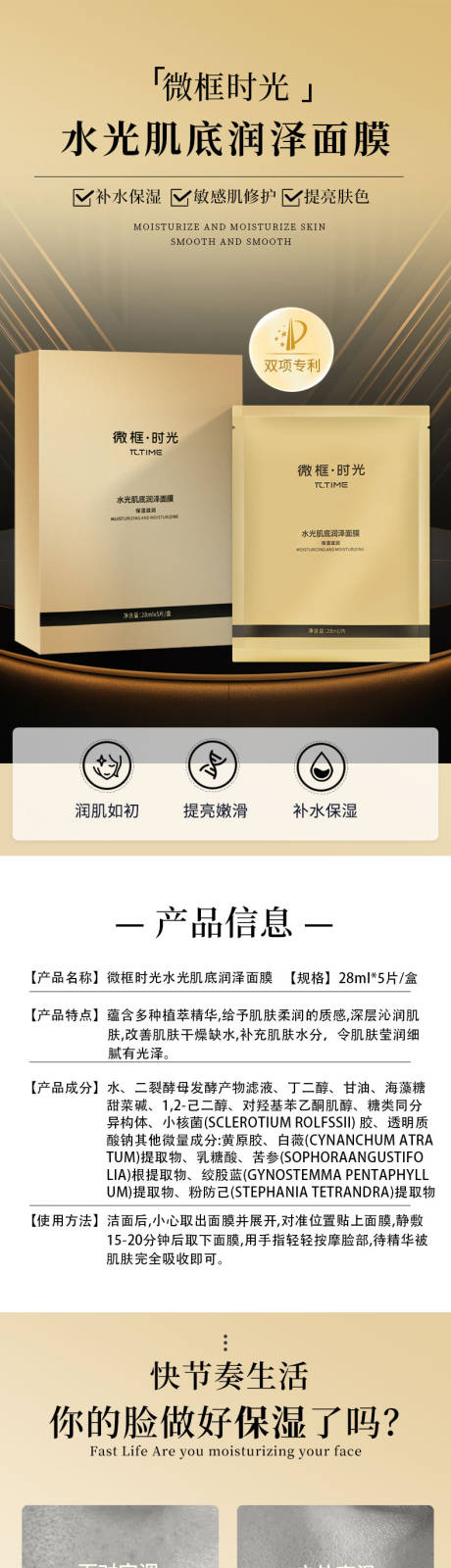 源文件下载【面膜详情】编号：36350029790494514