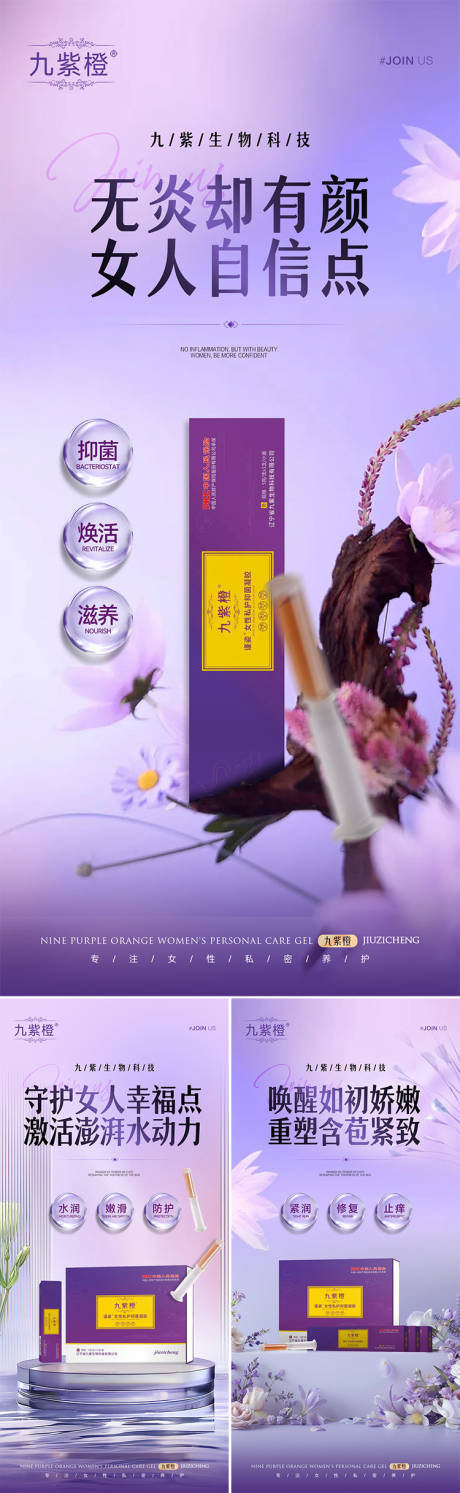 源文件下载【产品海报】编号：59210029118874380