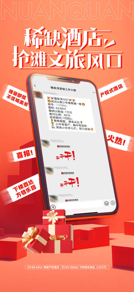 源文件下载【成交喜报】编号：28750029758793002