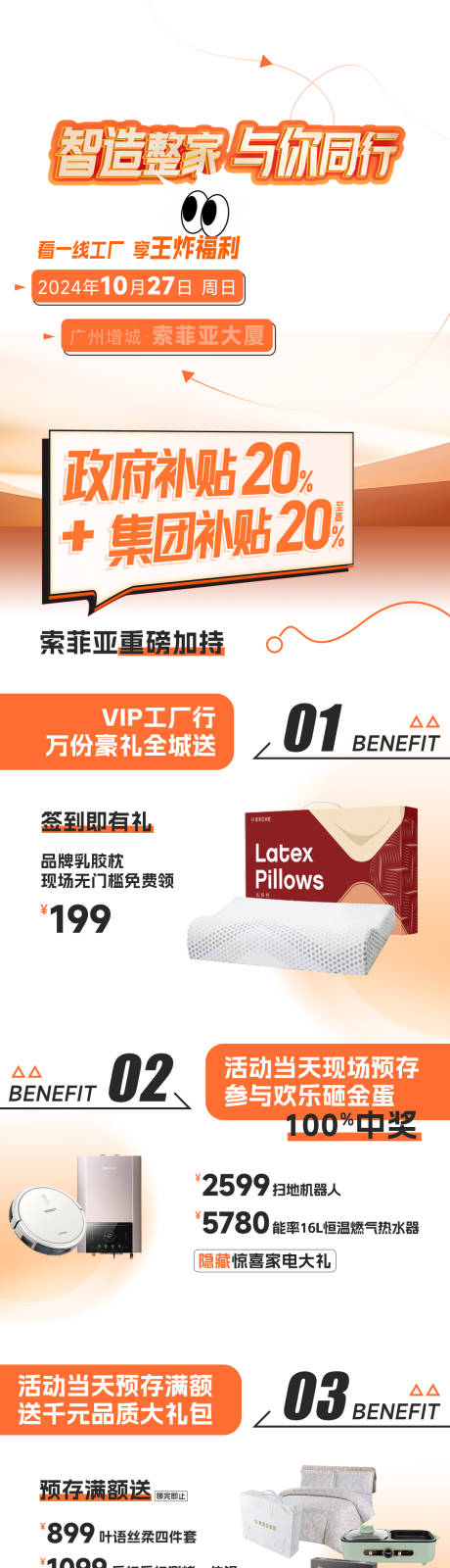 源文件下載【享設計】搜索編號：45450029603435697【彌散風創意長圖】