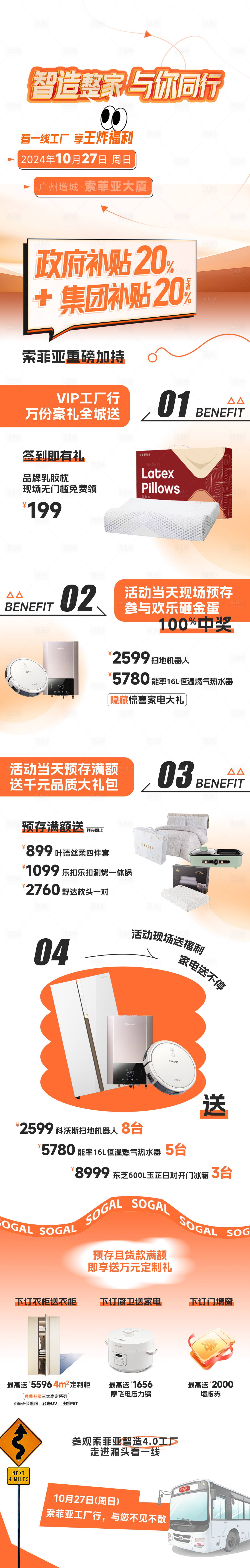 源文件下載【享設(shè)計(jì)】搜索編號：45450029603435697【彌散風(fēng)創(chuàng)意長圖】