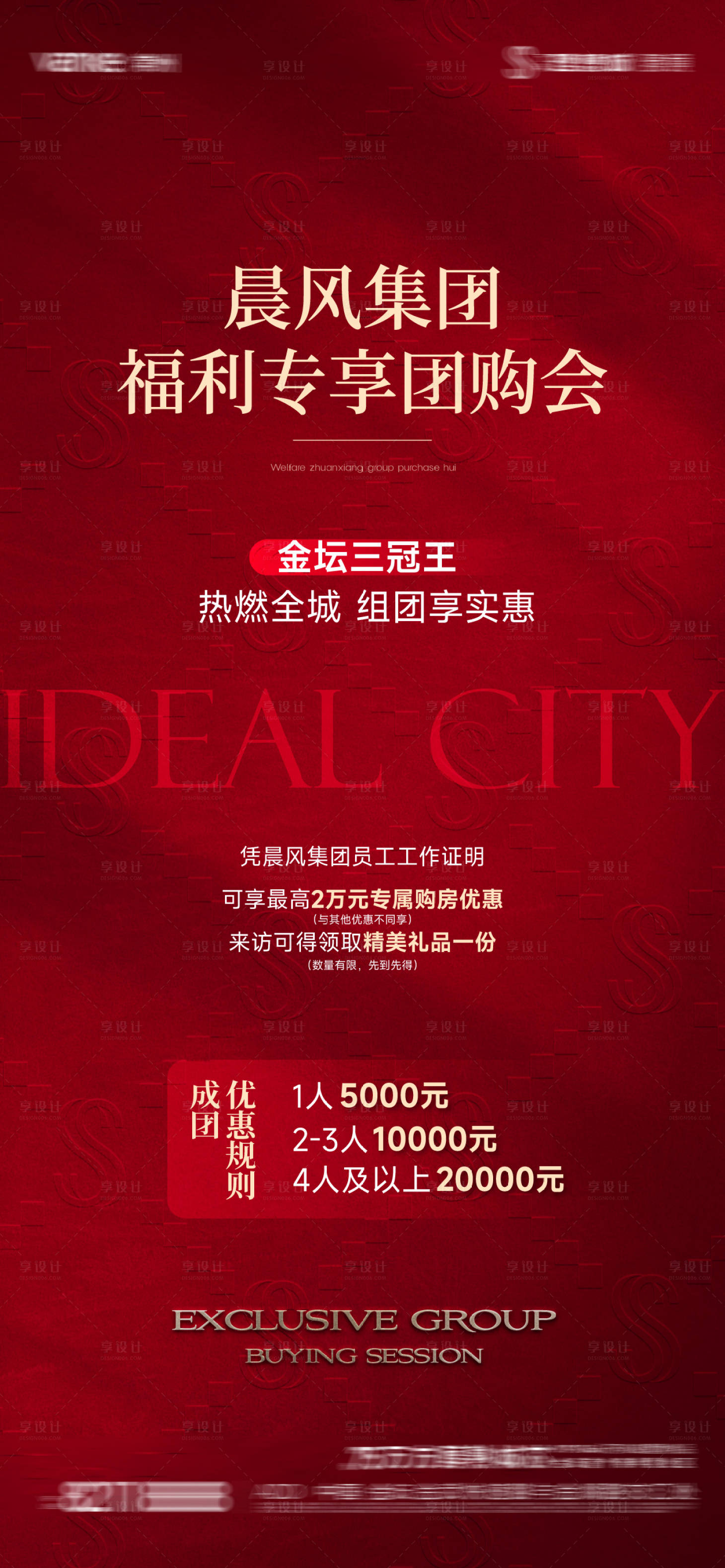 源文件下載【享設計】搜索編號：19140029311517010【熱銷人氣海報】