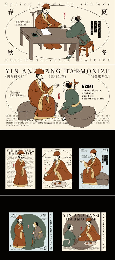 源文件下載【享設計】搜索編號：37630029850218651【古風插畫中醫品牌宣傳廣告展板】