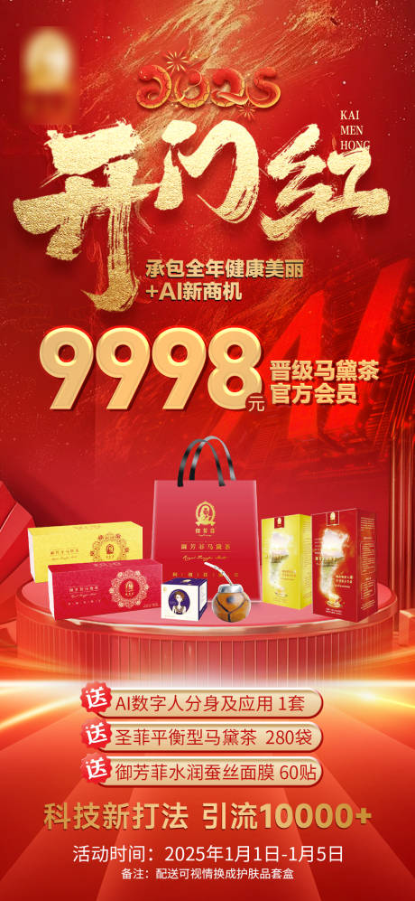 源文件下載【享設計】搜索編號：87970029757957080【產品促銷活動海報 】