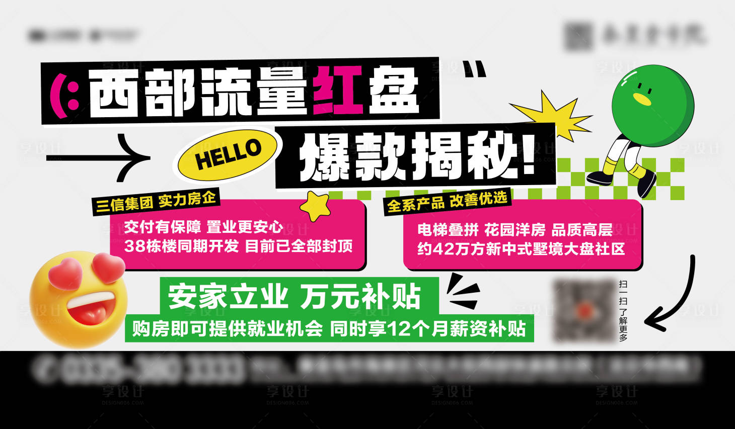 源文件下载【享设计】搜索编号：16930029254282058【流量红盘主画面】
