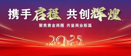 源文件下载【年会主画面】编号：94830029509203008