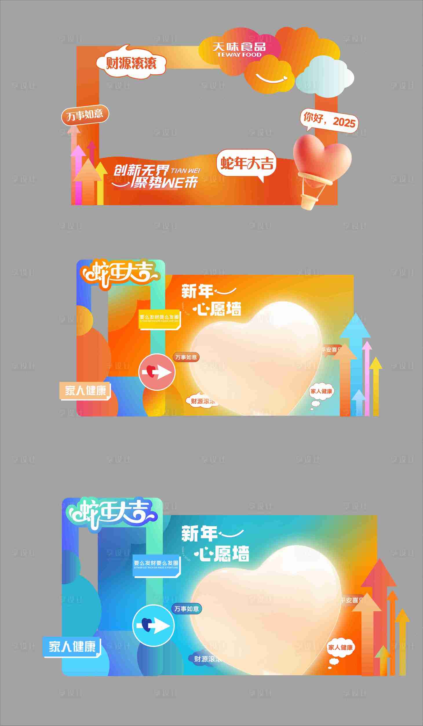 源文件下载【享设计】搜索编号：37800029818898181【年会企业合影区拍照打卡点】