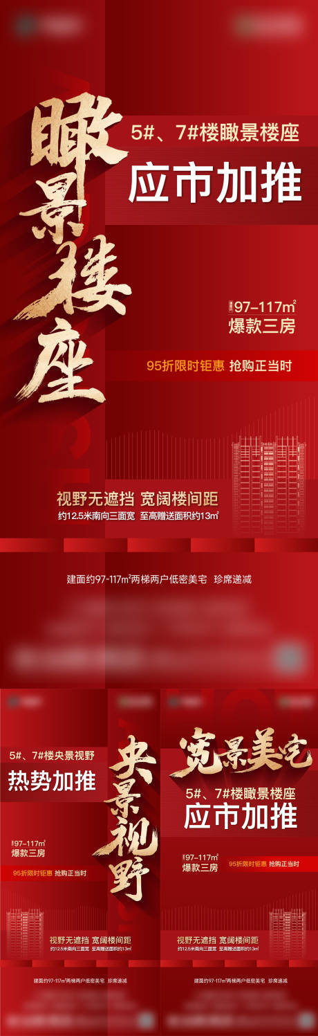 源文件下载【楼市加推系列】编号：11770029739779898