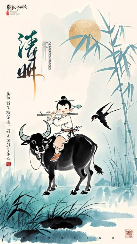 源文件下载【清明节节日移动端海报】编号：56160029608594244