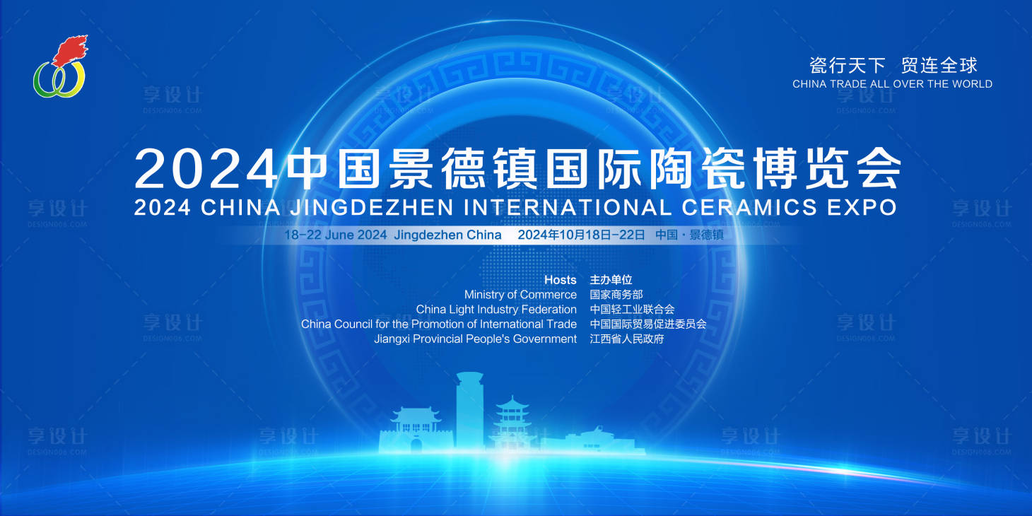 源文件下载【享设计】搜索编号：38620029616837093【景德镇陶瓷博览会主视觉】