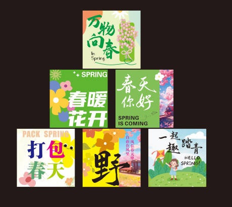 源文件下載【春天踏青】編號：56890029684604903