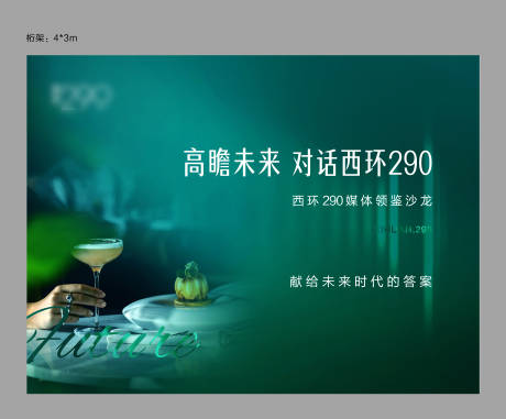 源文件下載【地產沙龍活動】編號：24830029237264322