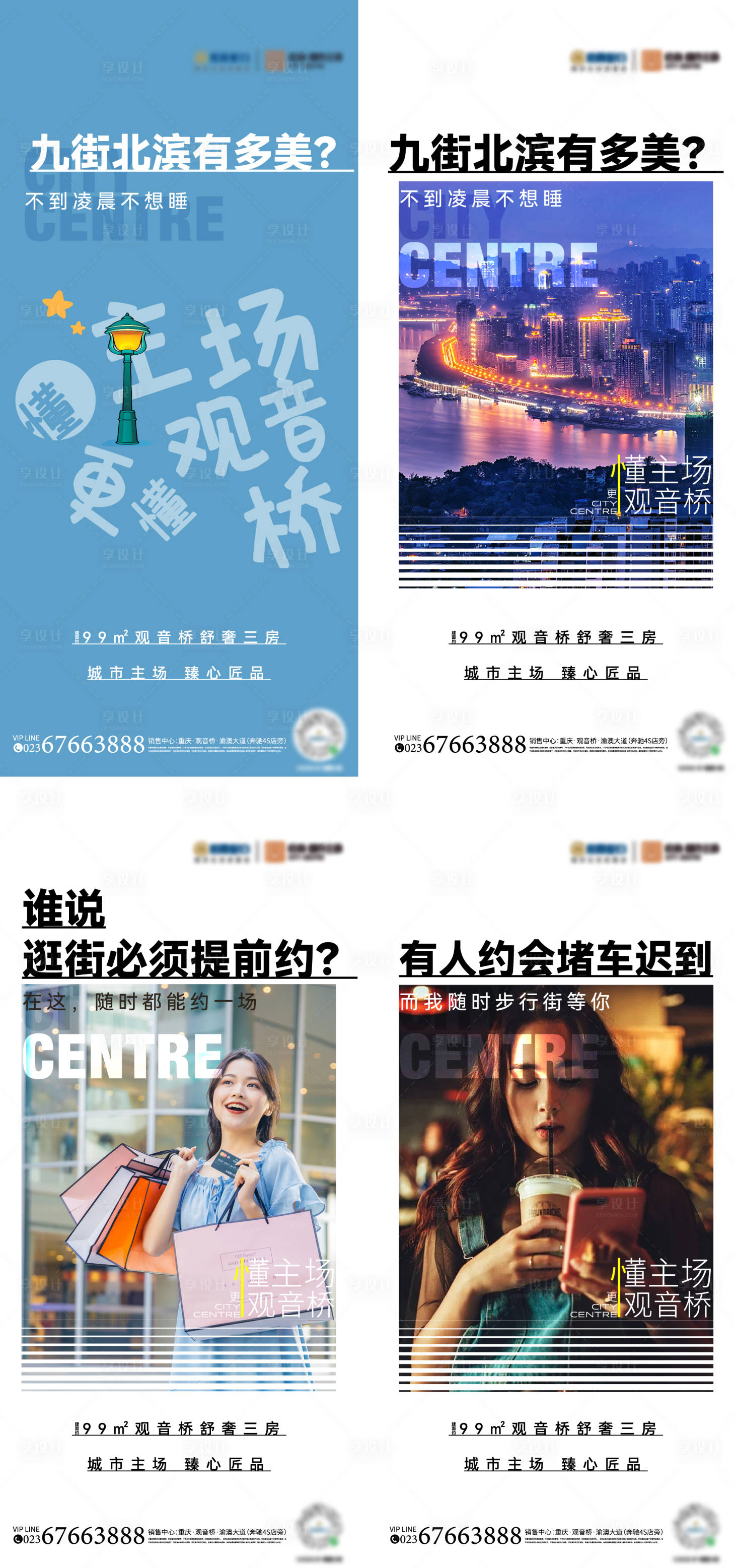 源文件下載【配套價值點(diǎn)系列海報】編號：80180029376722297