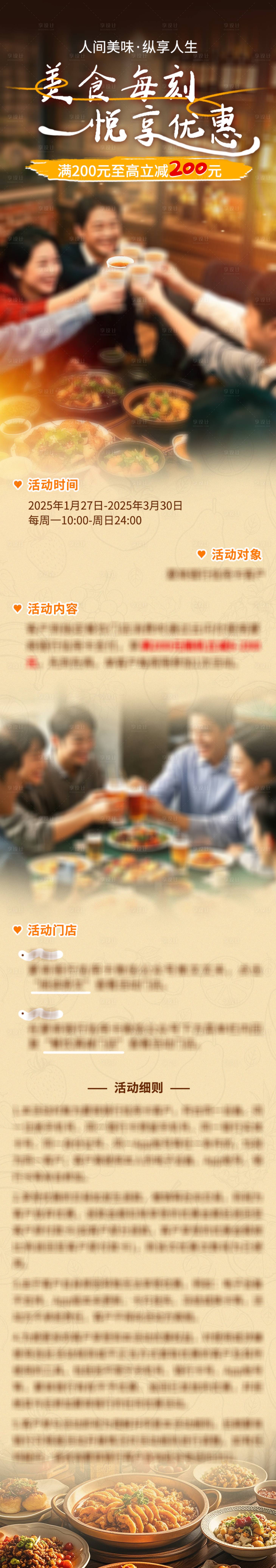 源文件下载【享设计】搜索编号：83190029423948410【美食饮食餐饮长图推文】