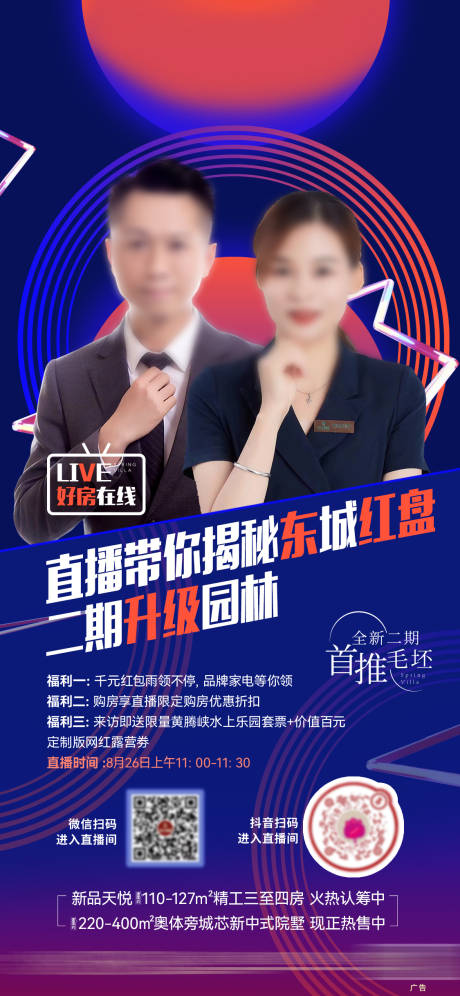 源文件下载【享设计】搜索编号：62560029536926918【直播】