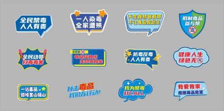 源文件下载【禁毒手举牌】编号：13270029229132843
