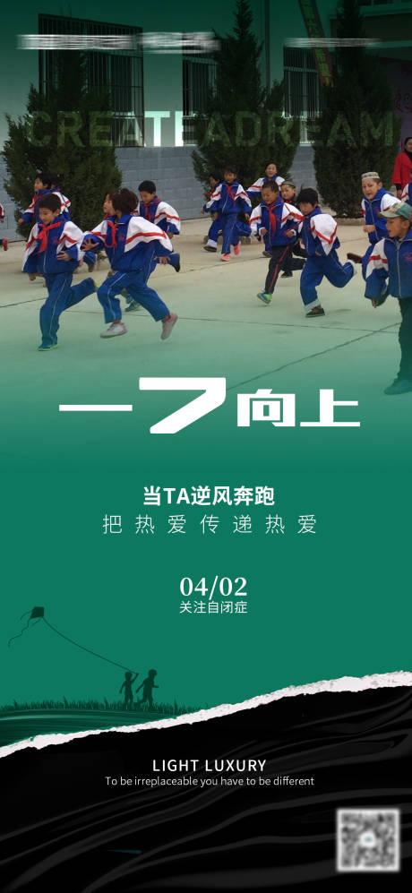 源文件下载【公益海报】编号：84090029782918595