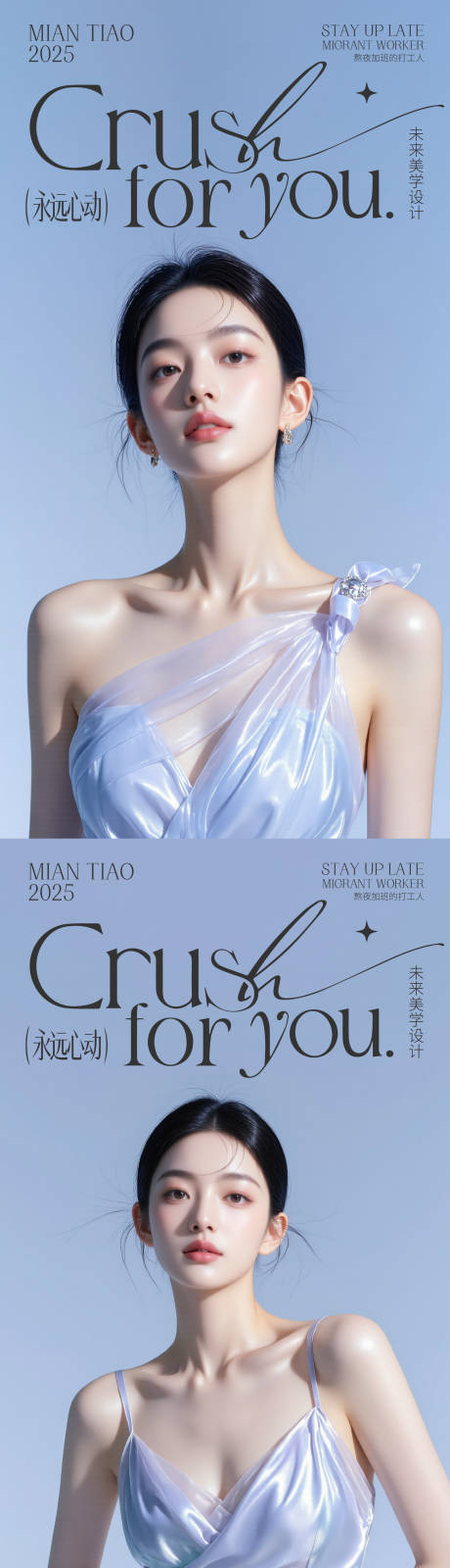 源文件下载【享设计】搜索编号：15540029779833735【医美系列海报】