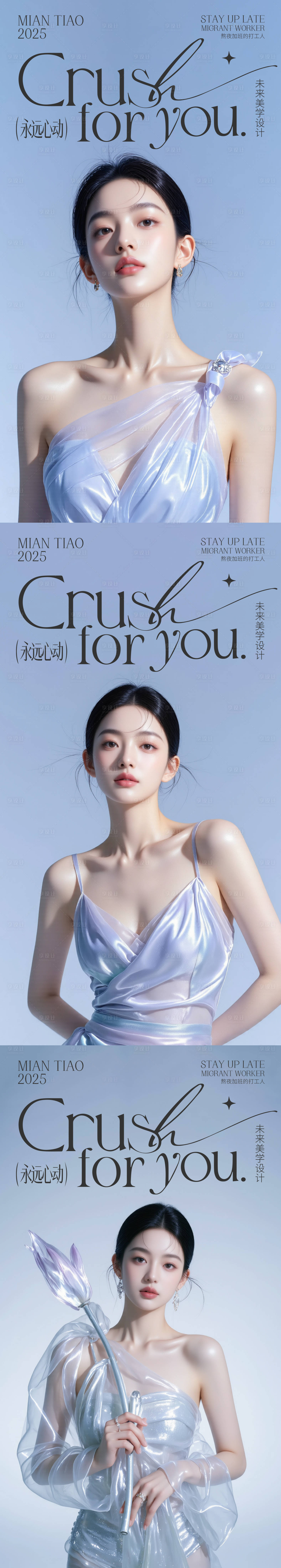 源文件下载【享设计】搜索编号：15540029779833735【医美系列海报】