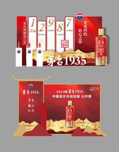 源文件下載【酒類高爾夫品鑒】編號：67530029669868057