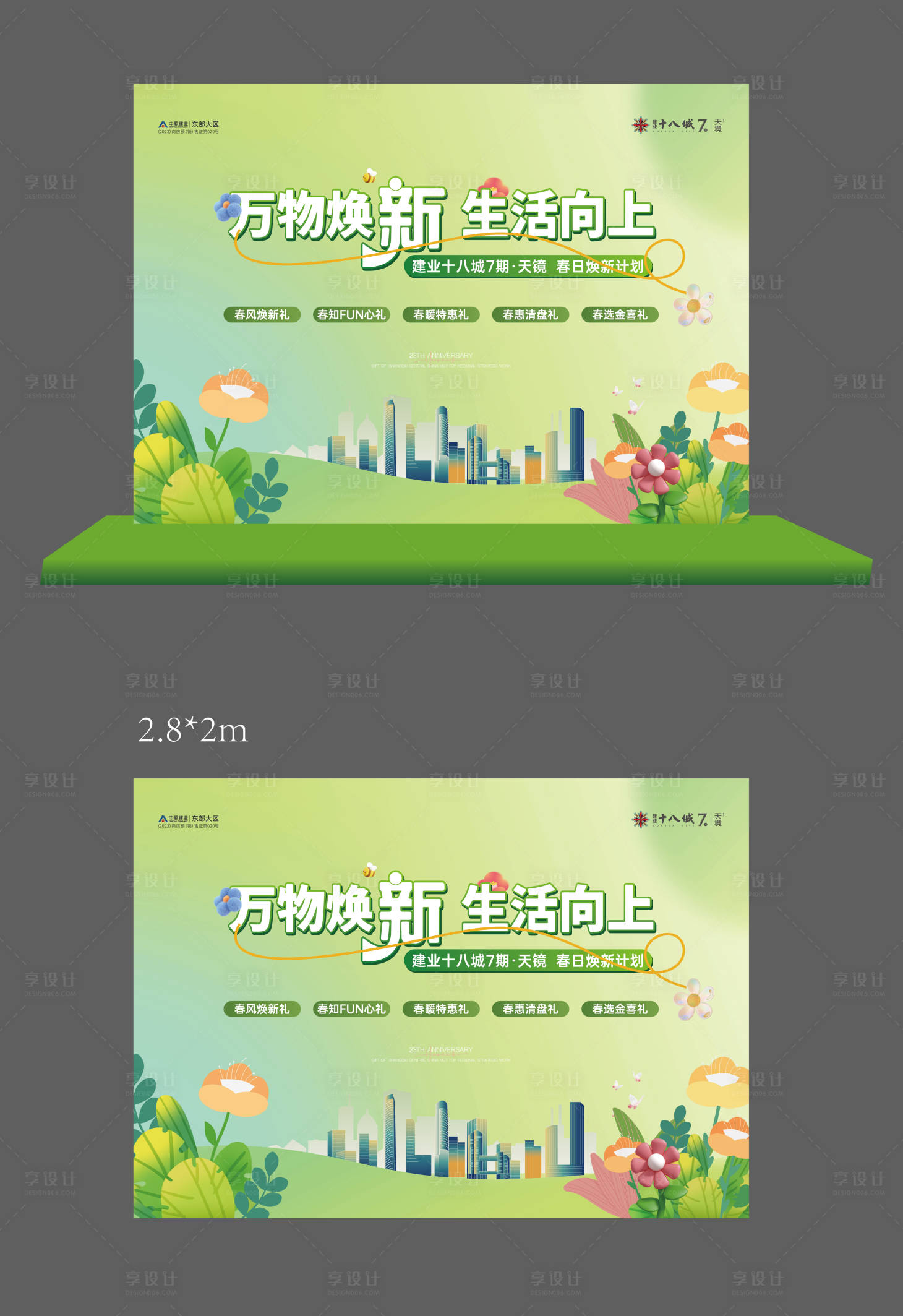源文件下载【春日特惠桁架】编号：24740029705885892