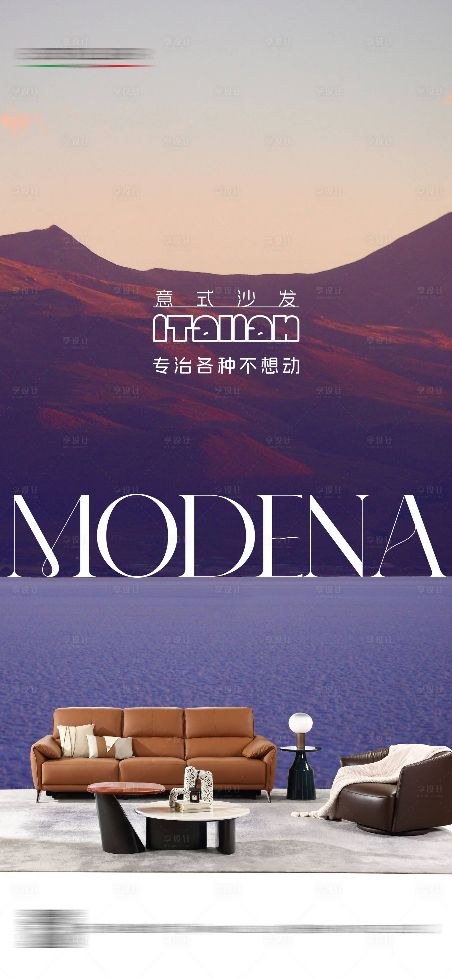 源文件下載【享設計】搜索編號：20350029382802750【家居日簽海報】