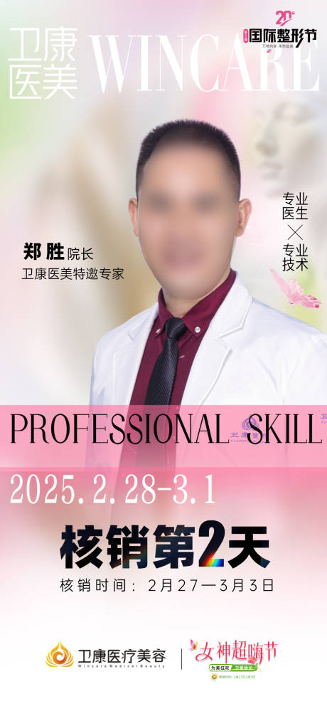 源文件下载【注射专家banner】编号：64640029325523773