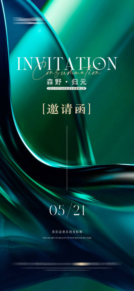 源文件下载【享设计】搜索编号：84550029812384846【医美 】