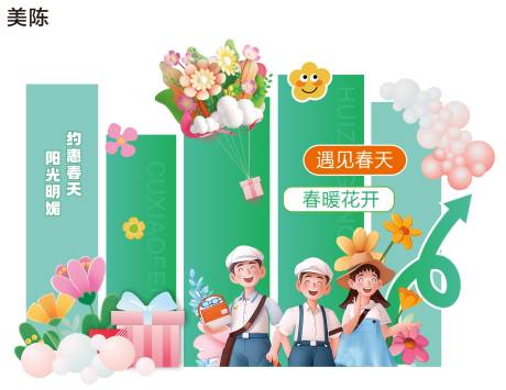 源文件下载【春天商场美陈】编号：86520029709293274