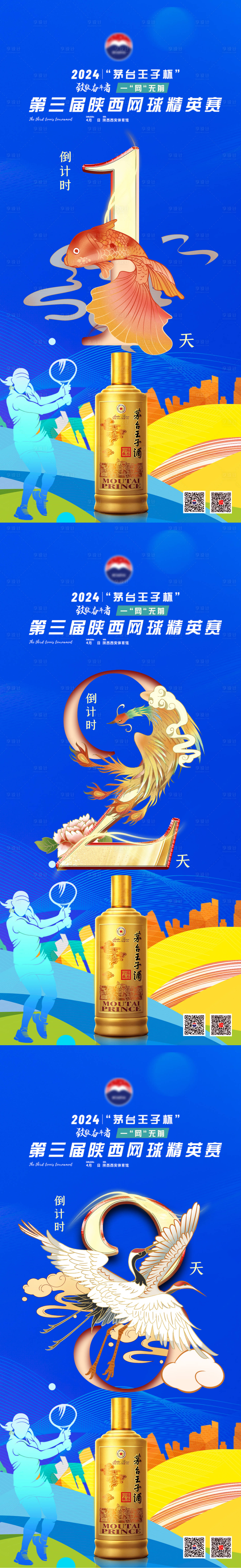 源文件下载【倒计时海报】编号：41750029838081561