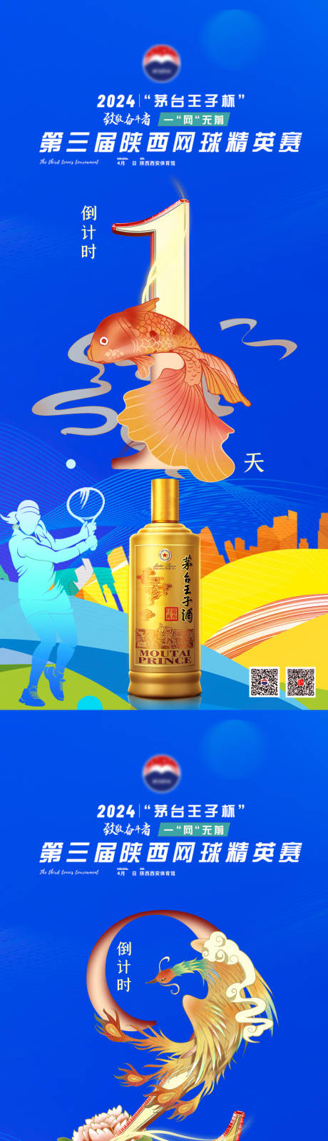 倒计时海报