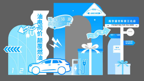 源文件下载【享设计】搜索编号：72740029682036801【夏日美陈堆头】