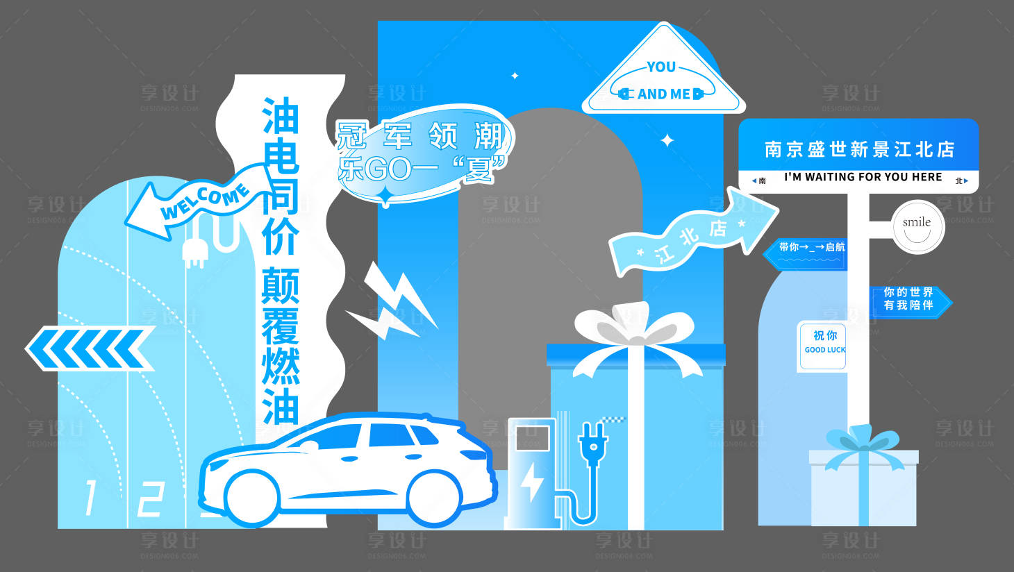 源文件下載【享設計】搜索編號：72740029682036801【夏日美陳堆頭】