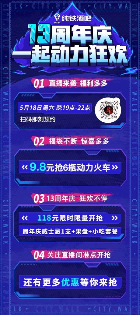 源文件下載【享設計】搜索編號：44960029401064566【酒吧夜店活動展架】
