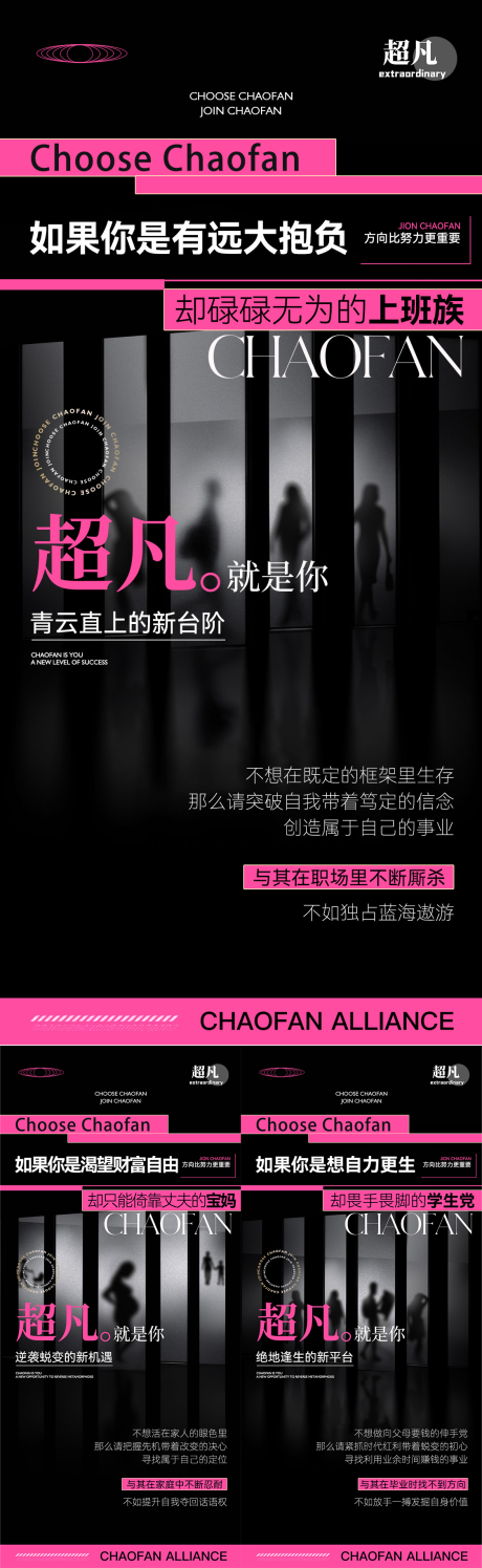 源文件下载【招商造势海报】编号：17050029545805478