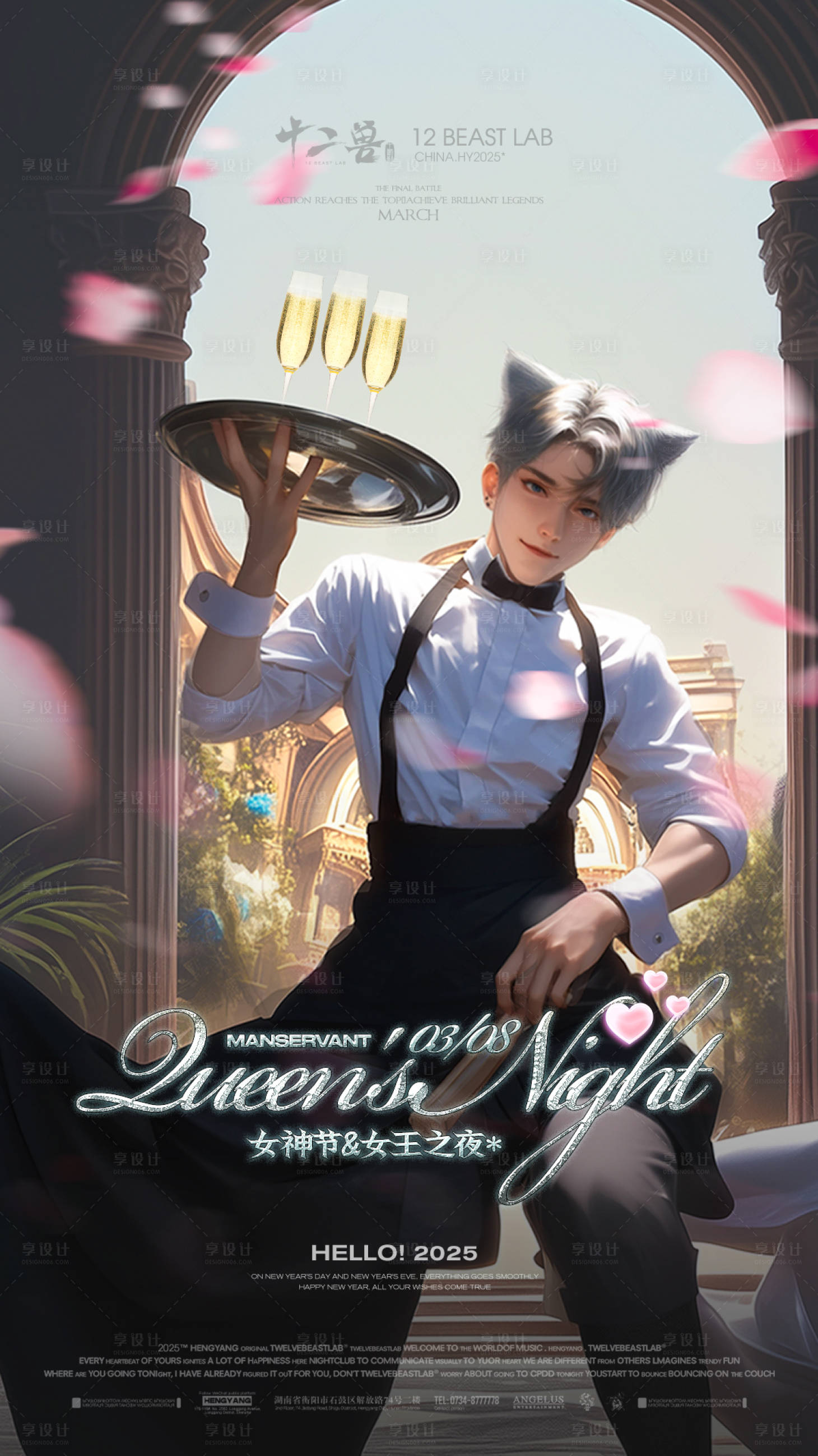 源文件下载【女神节男仆女王之夜夜店酒吧】编号：43380029152012161