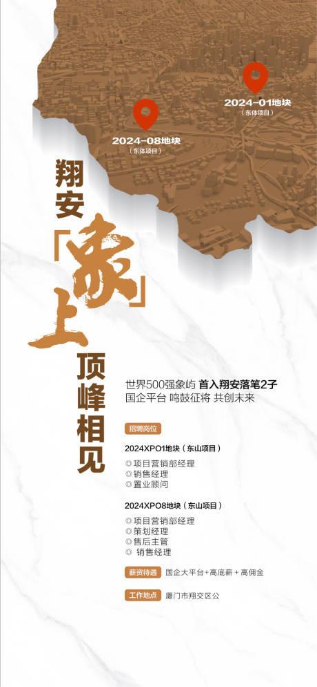 源文件下载【 企业人才精英招聘创意海报】编号：37940029116215056
