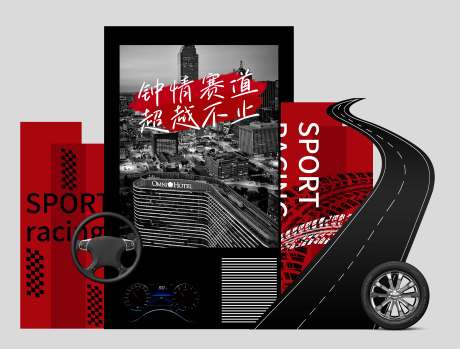 源文件下载【享设计】搜索编号：76750029363709158【汽车竞技活动美陈】