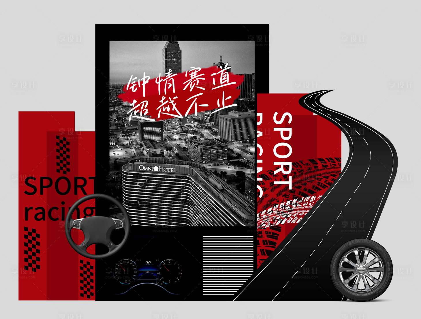 源文件下载【享设计】搜索编号：76750029363709158【汽车竞技活动美陈】