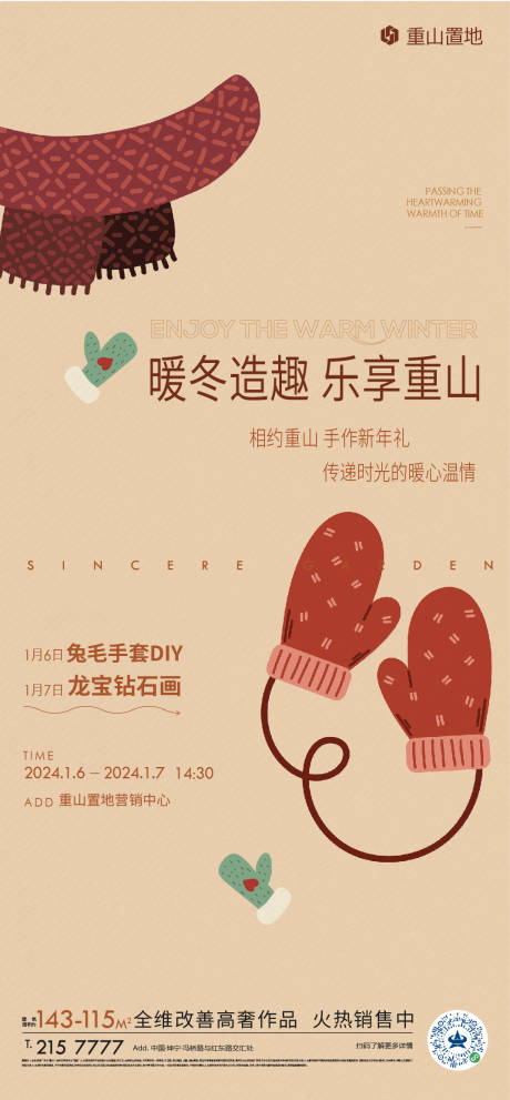 源文件下载【暖场DIY 】编号：20950029339393507