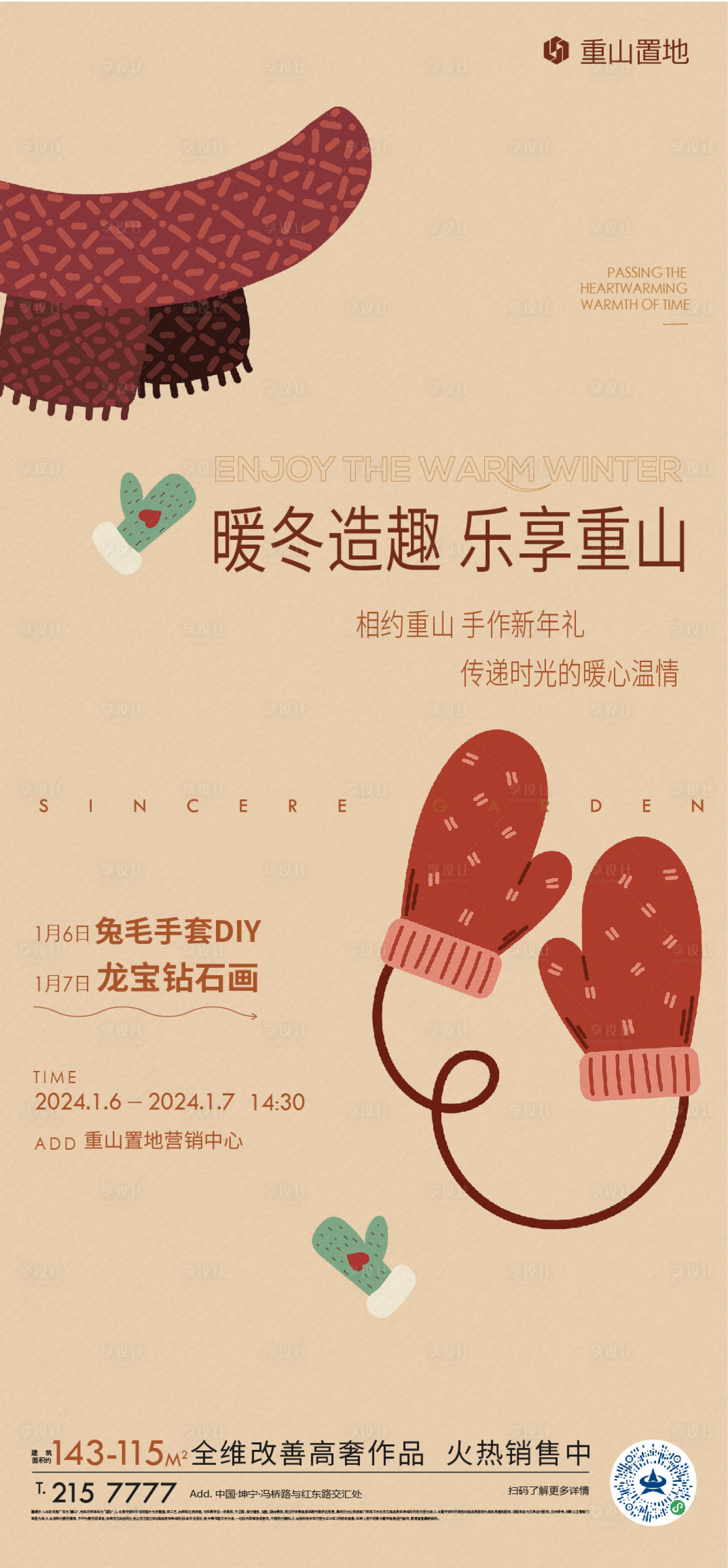 源文件下载【暖场DIY 】编号：20950029339393507