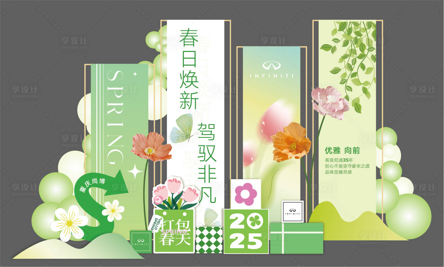 源文件下载【享设计】搜索编号：88320029194459935【春天汽车美陈】