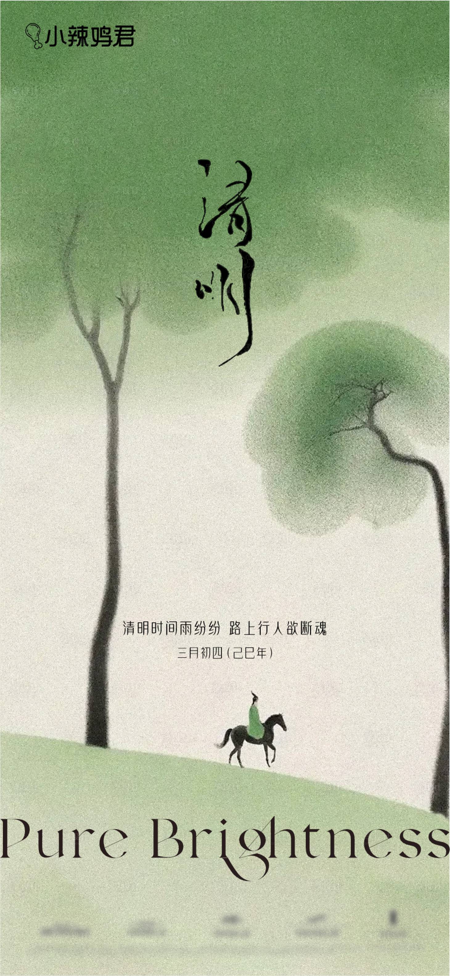 源文件下載【清明節(jié) 】編號(hào)：69890029200959858
