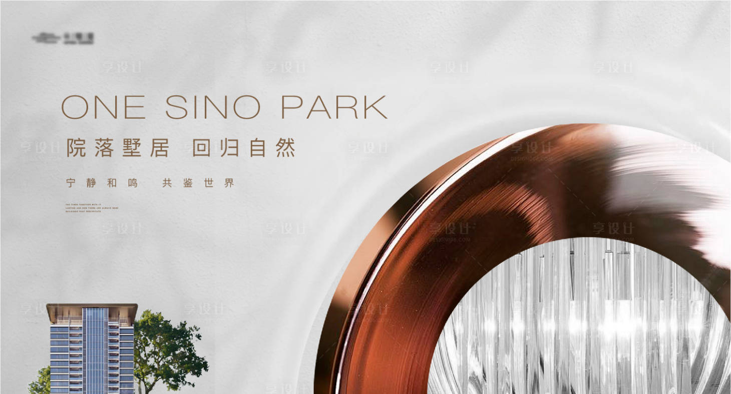 源文件下载【高端地产城市主画面】编号：26600029485848618