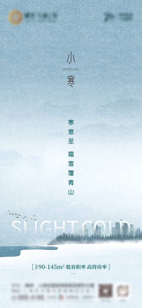 源文件下载【小寒】编号：87050029708028035